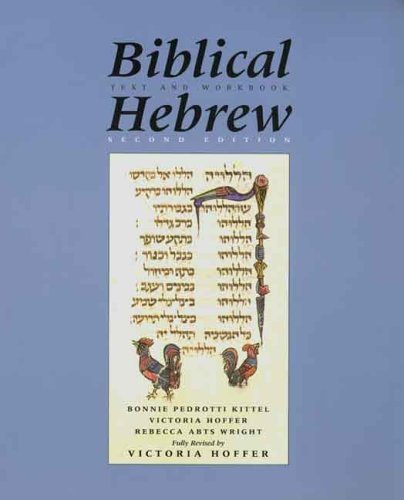 Biblical Hebrew  2nd 2004 (Revised) 9780300098624 Front Cover