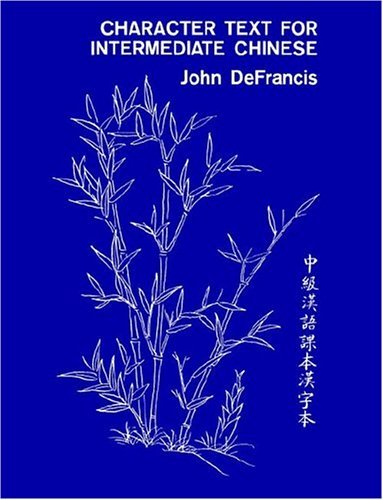 Character Text for Intermediate Chinese  N/A 9780300000627 Front Cover