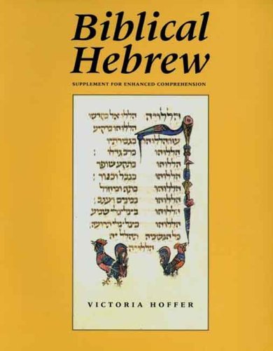 Biblical Hebrew, Second Ed. (Supplement for Advanced Comprehension)  2nd 2004 (Revised) 9780300098631 Front Cover