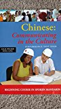 CHINESE: COMM IN CULTURE PERFORM TEXT 4 N/A 9780874153637 Front Cover