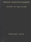 Breeze Through Bamboo Kanshi of Ema Saiko  1998 9780231110648 Front Cover