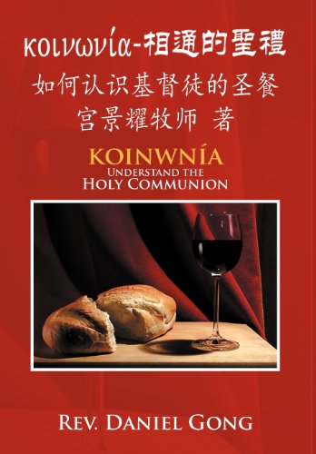 Koinwnï¿½a Understand the Holy Communion  2012 9781479719648 Front Cover