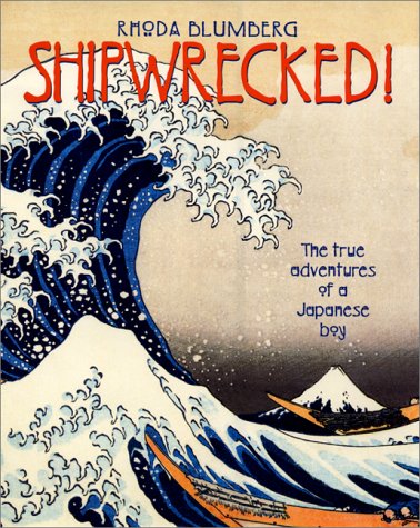 Shipwrecked! The True Adventures of a Japanese Boy N/A 9780060293659 Front Cover