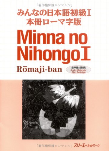 Minna No Nihongo 1 Roma-Ji Ban (Minna No Nihongo 1 Series) N/A 9784883191666 Front Cover