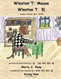 Winston T Mouse (English and Korean)  N/A 9781475135671 Front Cover