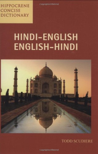 Hindi-English/English-Hindi Concise Dictionary   2009 9780781811675 Front Cover