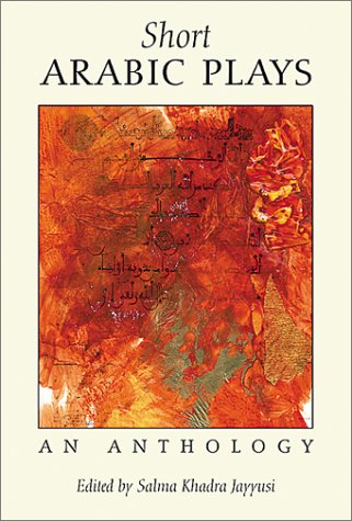 Short Arabic Plays An Anthology  2003 9781566564694 Front Cover