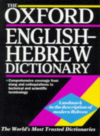 Oxford English-Hebrew Dictionary   1998 (Reprint) 9780198601722 Front Cover