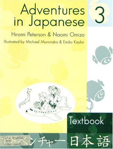 Adventures in Japanese 3 Text Book 3rd 2007 (Student Manual, Study Guide, etc.) 9780887275722 Front Cover