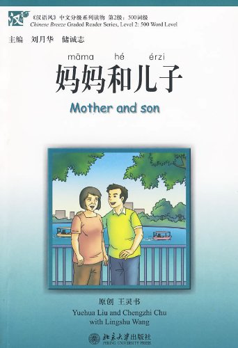 MOTHER+SON-W/CD N/A 9787301156735 Front Cover
