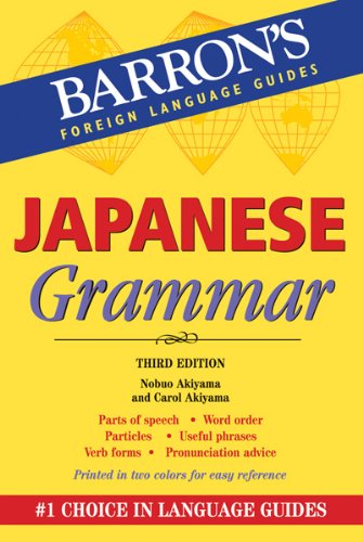 Japanese Grammar  3rd 2012 (Revised) 9780764147746 Front Cover