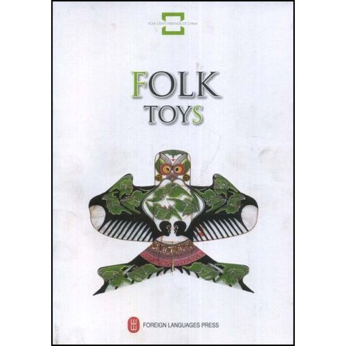 Folk Toys:   2008 9787119046747 Front Cover