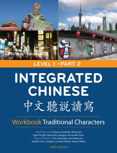 Integrated Chinese 1/2 Workbook Traditional Characters  3rd 2008 (Revised) 9780887276750 Front Cover