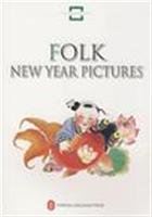 Folk New Year Pictures:   2008 9787119046754 Front Cover