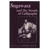 Sugawara and the Secrets of Calligraphy   1985 9780231059756 Front Cover