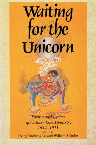 Waiting for the Unicorn Poems and Lyrics of China's Last Dynasty, 1644-1911 N/A 9780253205759 Front Cover