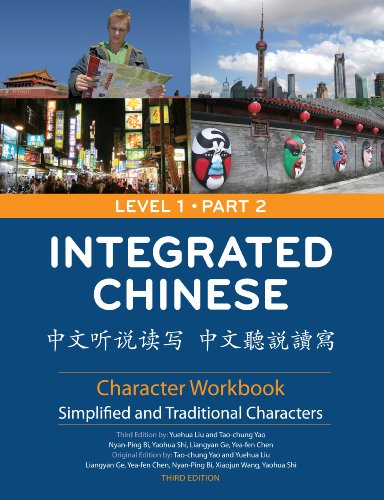 Integrated Chinese 1/2 Character Workbook  3rd 2009 (Revised) 9780887276767 Front Cover