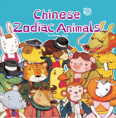 Chinese Zodiac Animals   2012 9781602209770 Front Cover