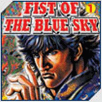 Fist of the Blue Sky  2001 9780972503785 Front Cover
