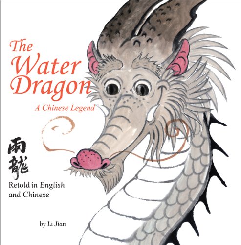 Water Dragon A Chinese Legend - Retold in English and Chinese (Stories of the Chinese Zodiac)  2012 9781602209787 Front Cover