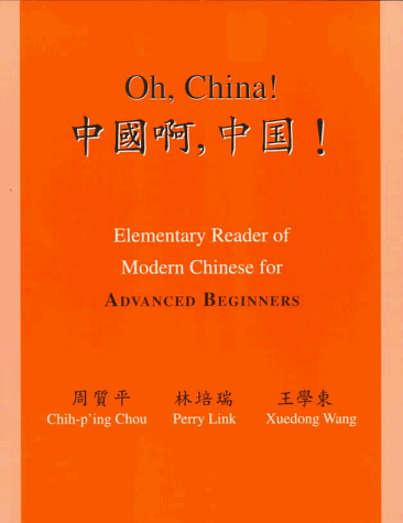 Oh, China! Elementary Reader of Modern Chinese for Advanced Beginners  1998 9780691058788 Front Cover