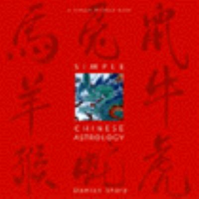 Simple Chinese Astrology A Simple Wisdom Book  2000 9781573241793 Front Cover