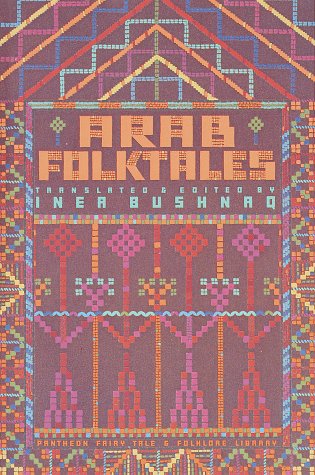 Arab Folktales  N/A 9780394751795 Front Cover