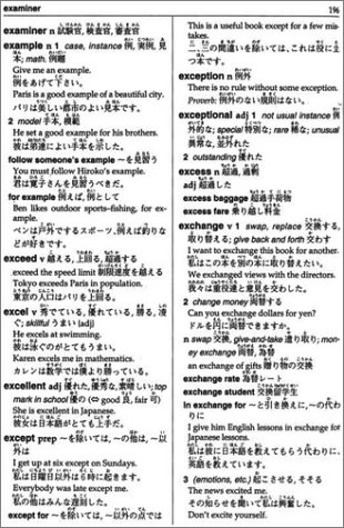 Kodansha's Furigana Japanese Dictionary Japanese-English and English-Japanese  1999 9784770024800 Front Cover