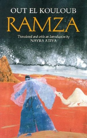 Ramza A Novel  1994 9780815602804 Front Cover