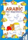 Arabic for Beginners:  2005 9788178984810 Front Cover