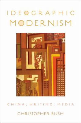 Ideographic Modernism China, Writing, Media  2009 9780195393828 Front Cover