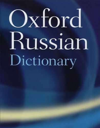 Oxford Russian Dictionary  4th 2007 9780199233830 Front Cover