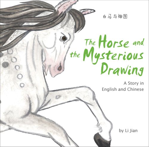 Horse and the Mysterious Drawing A Story in English and Chinese (Stories of the Chinese Zodiac)  2013 9781602209848 Front Cover