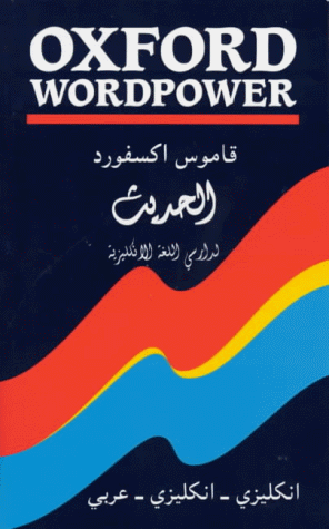 Oxford Wordpower Dictionary For Arabic-Speaking Learners of English  1999 9780194314855 Front Cover