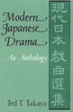 Modern Japanese Drama An Anthology N/A 9780231046855 Front Cover
