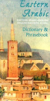 Eastern Arabic-English, English-Eastern Arabic Dictionary and Phrasebook  Revised  9780781806855 Front Cover