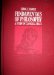 Fundamentals of Philosophy; a Study of Classical Texts   1969 9780030717857 Front Cover
