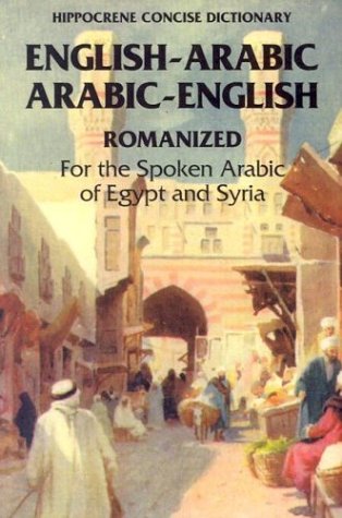 Arabic-English/English-Arabic Concise (Romanized) Dictionary . .  Revised  9780781806862 Front Cover