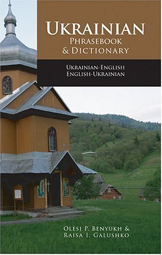 Ukrainian Phrasebook &amp; Dictionary N/A 9780781801881 Front Cover