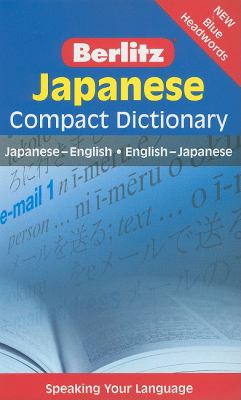 Japanese - Compact Dictionary Japanese-English, English-Japanese 2nd 9789812685896 Front Cover