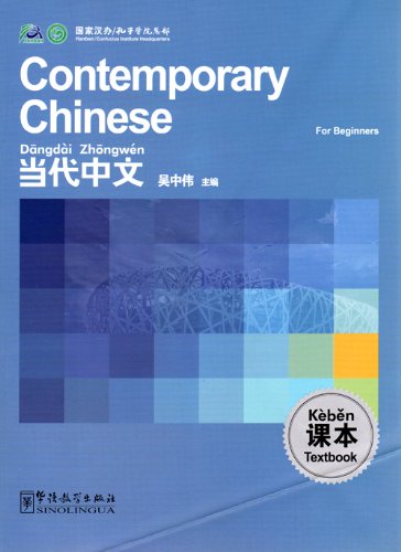 CONTEMPORARY CHINESE F/BEGINNE N/A 9787802006904 Front Cover