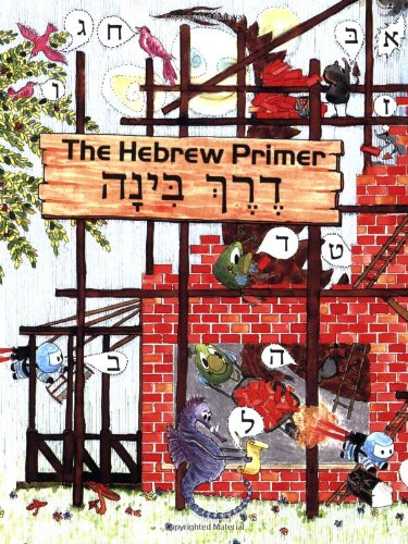 Derech Binah: the Hebrew Primer  N/A 9780874413922 Front Cover