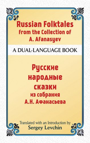 Russian Folktales from the Collection of A. Afanasyev A Dual-Language Book  2014 9780486493923 Front Cover