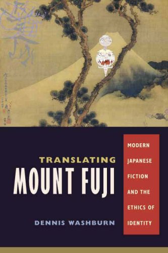 Translating Mount Fuji Modern Japanese Fiction and the Ethics of Identity  2006 9780231138925 Front Cover