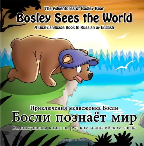 Bosley Sees the World A Dual Language Book in Russian and English Large Type  9781470171926 Front Cover