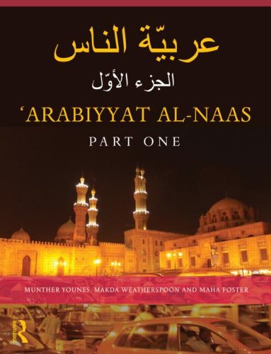 Arabiyyat Al-Naas (Part One) An Introductory Course in Arabic  2014 9780415516938 Front Cover
