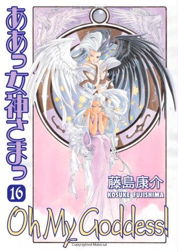 Oh My Goddess! Volume 16   2010 9781595825940 Front Cover