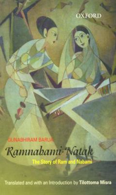 Ramnabami-Natak The Story of Ram and Nabami  2007 9780195685947 Front Cover