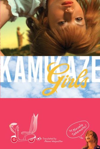 Kamikaze Girls (Novel-Paperback)   2008 9781421513959 Front Cover