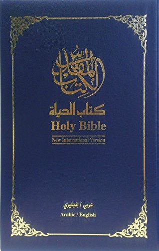 Arabic/English Bilingual Bible  N/A 9781563209970 Front Cover